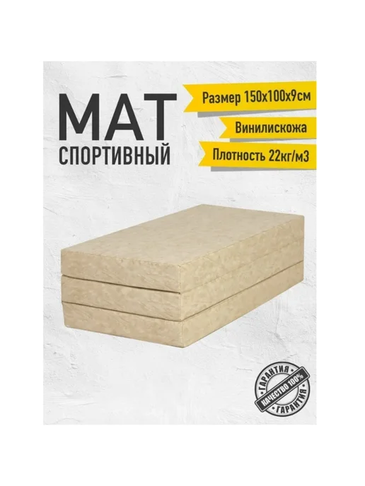 Sportlim Мат гимнастический 100х150х9 Красно-желтый, 100x150x9, фото 2