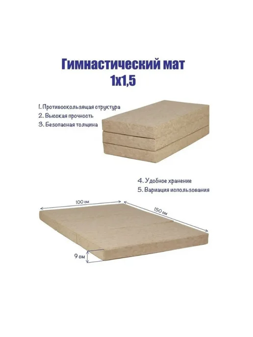 Sportlim Мат гимнастический 100х150х9 Красно-желтый, 100x150x9, фото 3