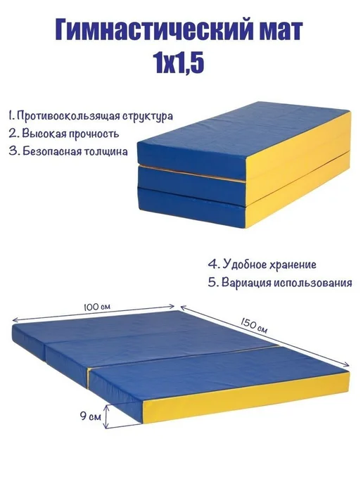 Sportlim Мат гимнастический 100х100х9 Сине-желтый, 100x150x9, фото 4