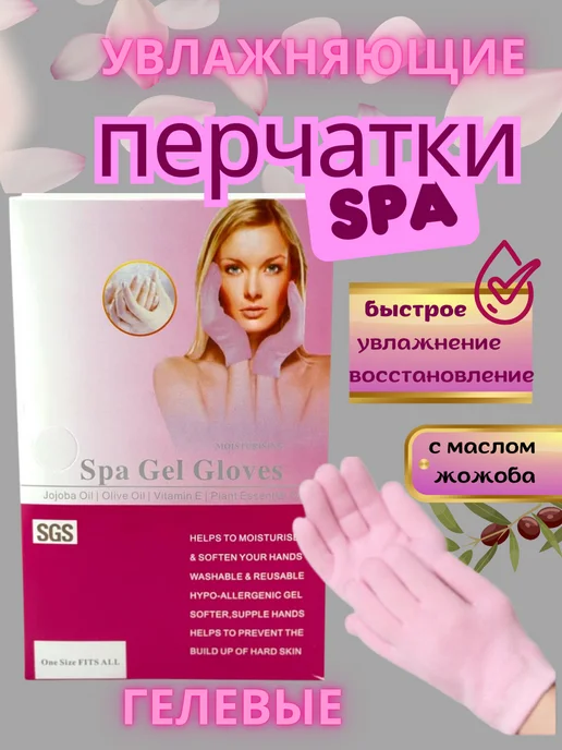 NUNA PREMIUM СПА-перчатки многоразовые маска-перчатки для рук, вариант