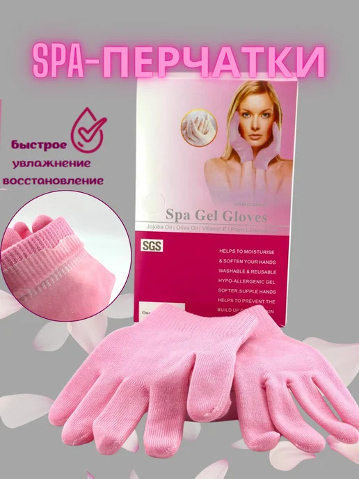 NUNA PREMIUM СПА-перчатки многоразовые маска-перчатки для рук, вариант, фото 2