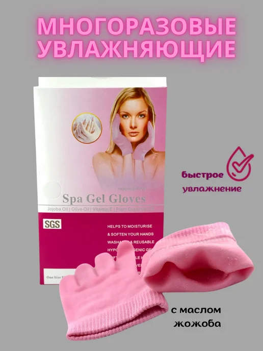 NUNA PREMIUM СПА-перчатки многоразовые маска-перчатки для рук, вариант, фото 5