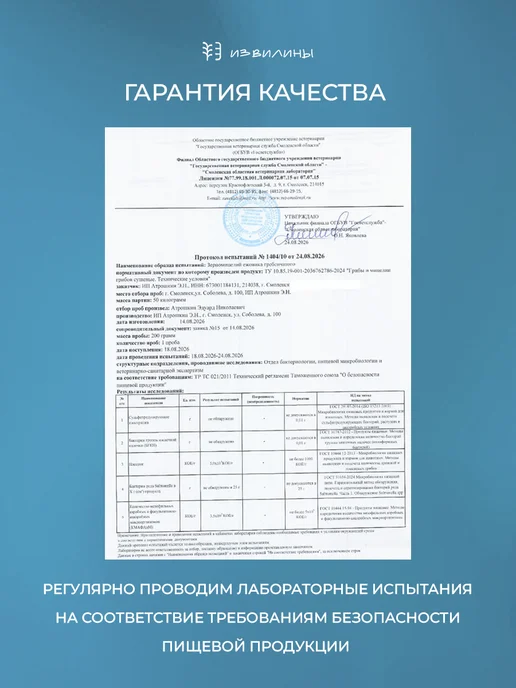 ИЗВИЛИНЫ Тремелла (ледяной гриб), зерномицелий 60 капсул, вариант, фото 6