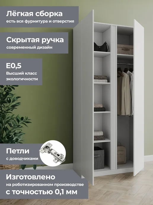 КРАФТМЕБЕЛЬ Шкаф для одежды 100см Лофт ШК1000ПШ, белый, фото 4