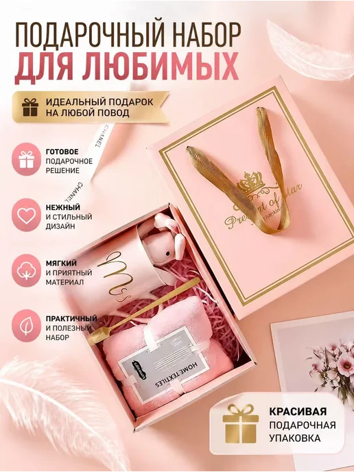 Подарочный комплект с кружкой 4в1, розовый