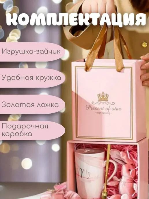 Подарочный комплект с кружкой 4в1, розовый, фото 4