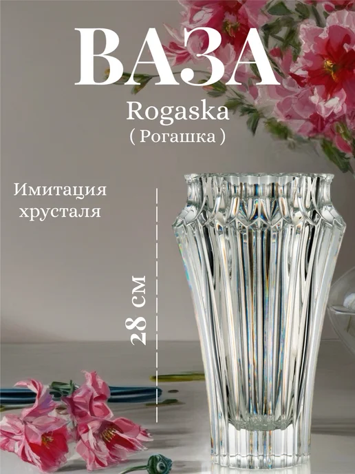 Баккарат Ваза для цветов, белый