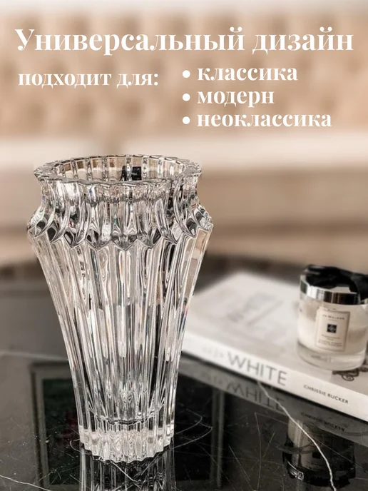 Баккарат Ваза для цветов, белый, фото 4
