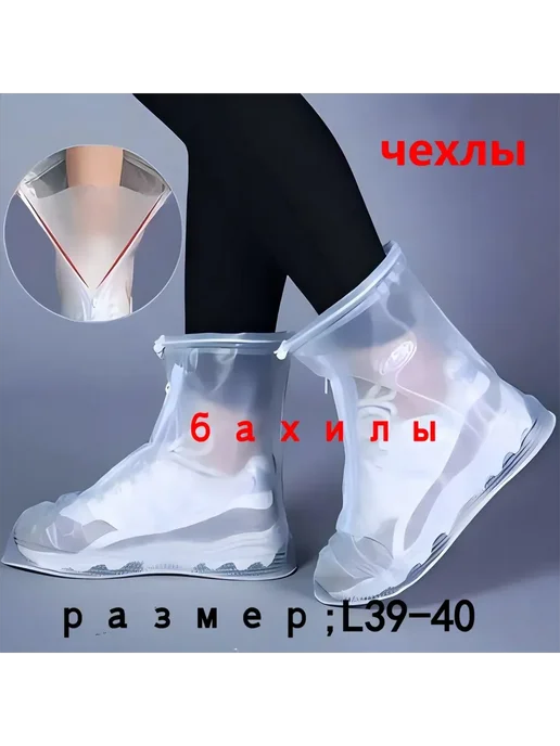 водонепроницаемые бахилы, белый, фото 2
