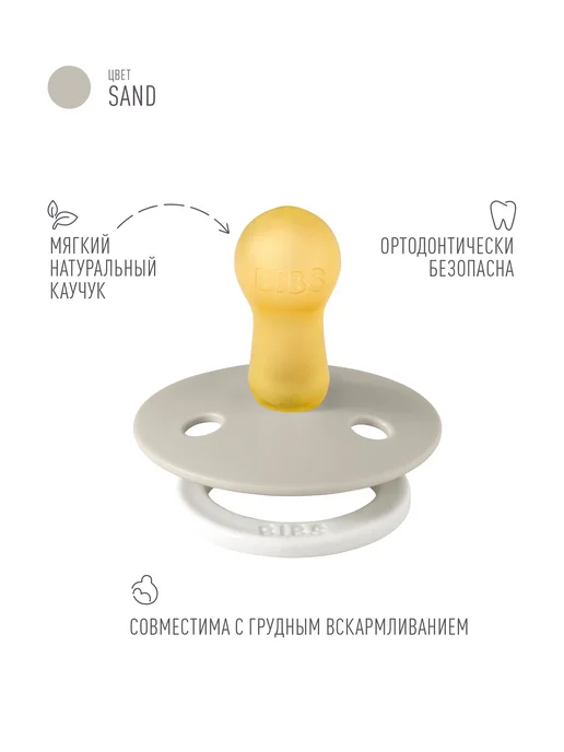 BIBS Соска пустышка ночная латексная Colour Glow 6+ месяцев, желтый, фото 2