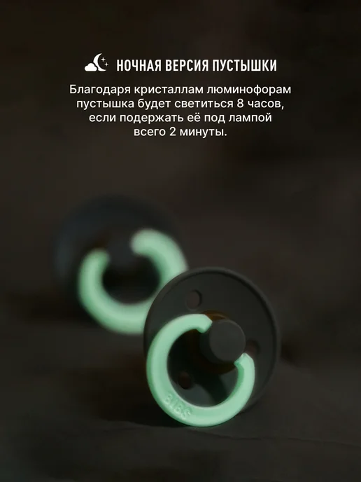 BIBS Соска пустышка ночная латексная Colour Glow 6+ месяцев, желтый, фото 5
