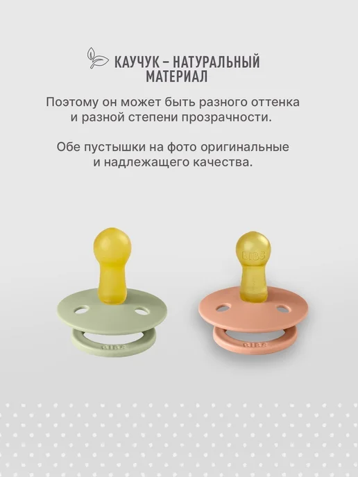 BIBS Соска пустышка ночная латексная Colour Glow 6+ месяцев, желтый, фото 8