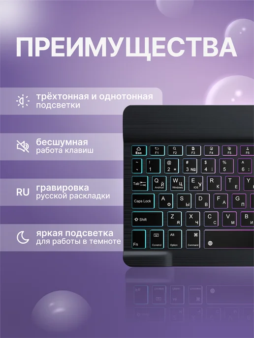 BLOOM yourself Беспроводная клавиатура для планшета с подсветкой bluetooth, черный, фото 5