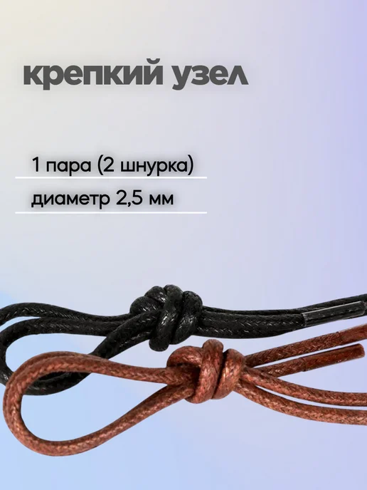 Шнурки черные для ботинок 80 см вощеные круглые, 100 см, черный, фото 2