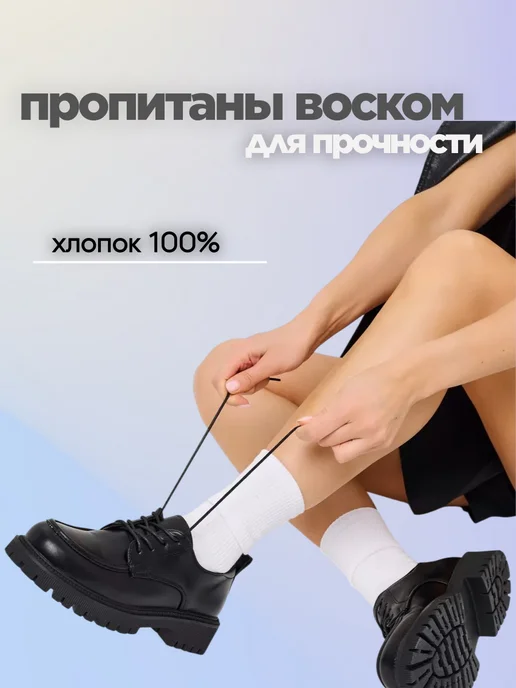 Шнурки черные для ботинок 80 см вощеные круглые, 100 см, черный, фото 3