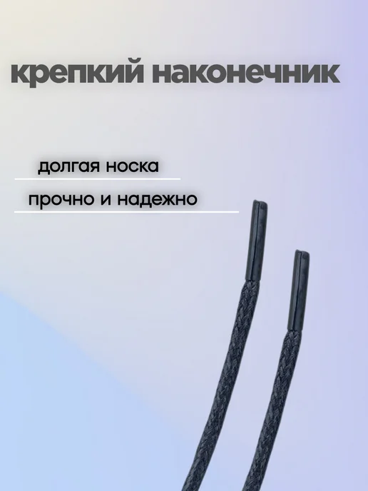 Шнурки черные для ботинок 80 см вощеные круглые, 100 см, черный, фото 4