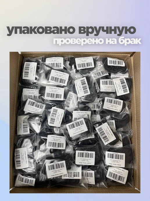 Шнурки черные для ботинок 80 см вощеные круглые, 100 см, черный, фото 5