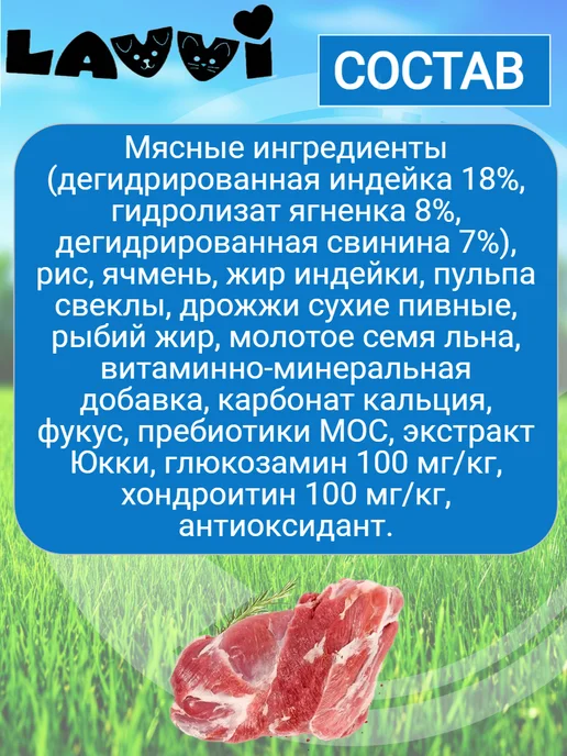 Сухой корм LAVVI для собак, ягненок, 3 кг, фото 2