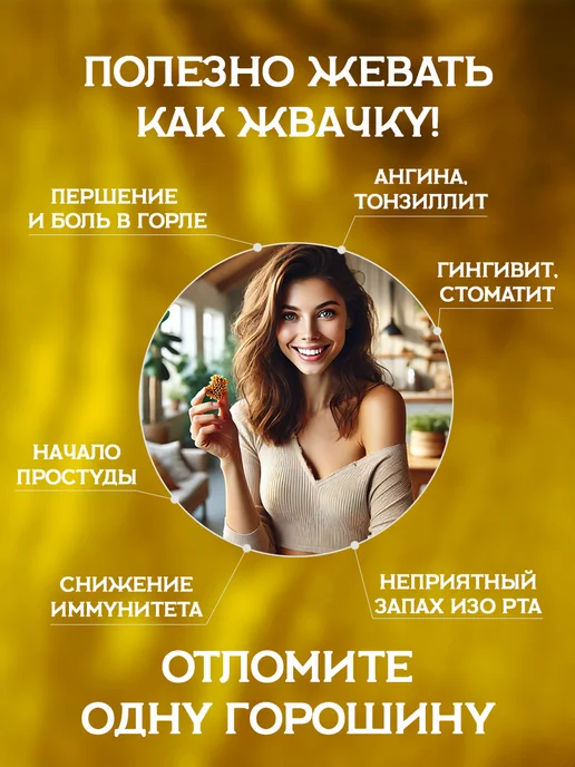 Прополис натуральный пчелиный 20 гр Легенда Алтая, 20 г, фото 3