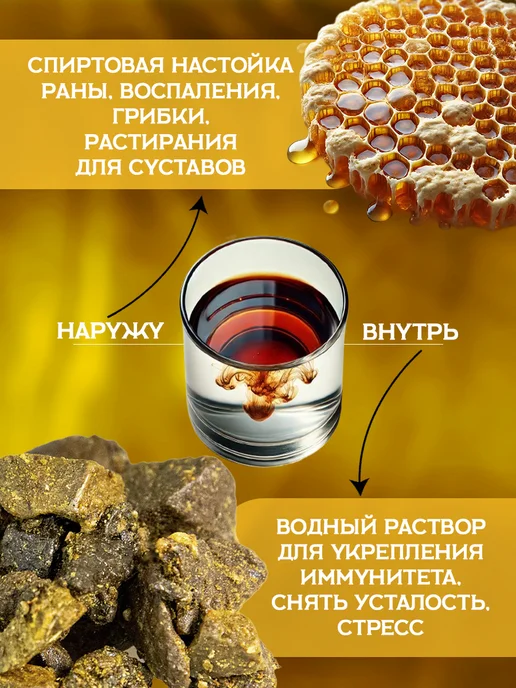Прополис натуральный пчелиный 20 гр Легенда Алтая, 20 г, фото 4