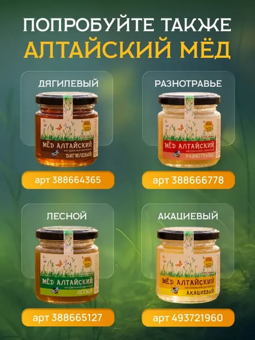 Прополис натуральный пчелиный 20 гр Легенда Алтая, 20 г, фото 6