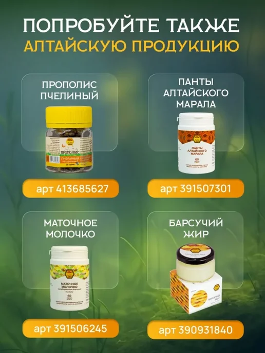 Прополис натуральный пчелиный 20 гр Легенда Алтая, 20 г, фото 8