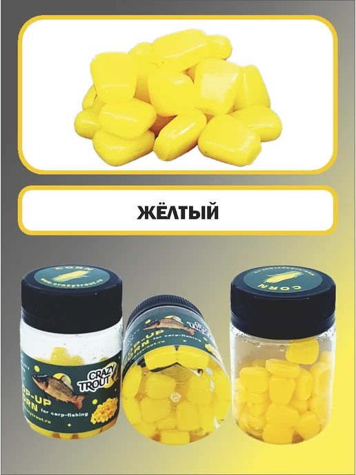CRAZY TROUT Силиконовая приманка для ловли карпа наживка кукуруза 12 мм, желтый, 40 шт, фото 2