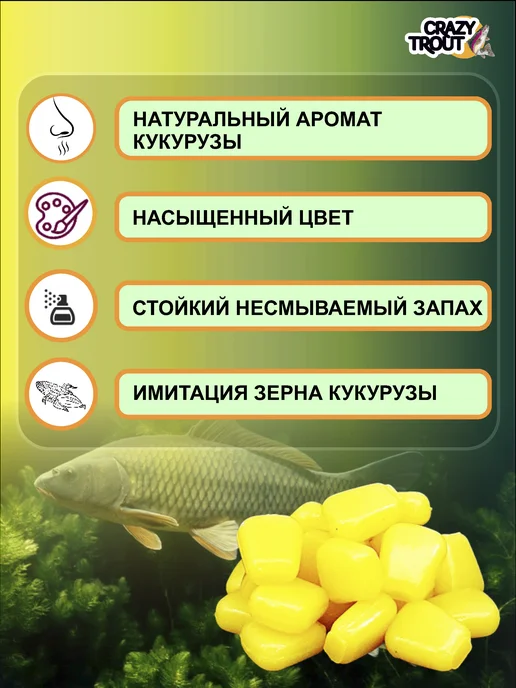 CRAZY TROUT Силиконовая приманка для ловли карпа наживка кукуруза 12 мм, желтый, 40 шт, фото 4