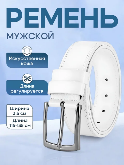 король орлов Ремень для брюк и джинс в подарок на 14 и 23 февраля, вариант