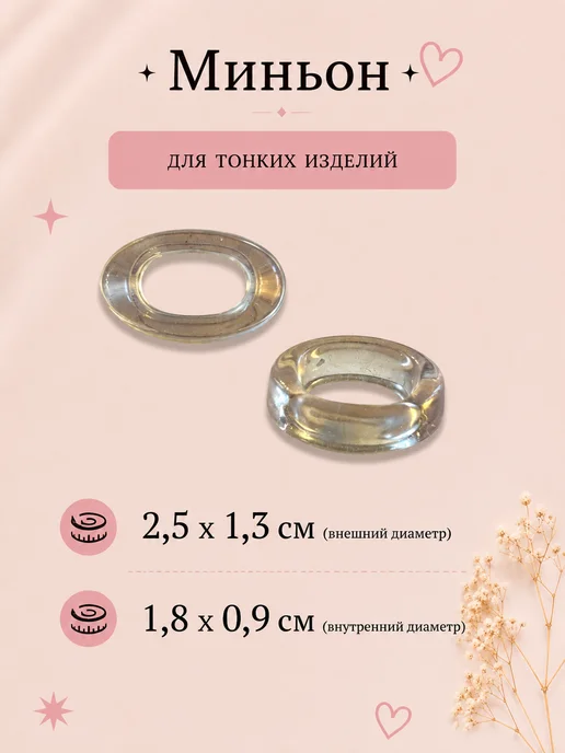 madam Пряжкина Кольцо для платка Набор 4 шт, 4 шт, фото 4