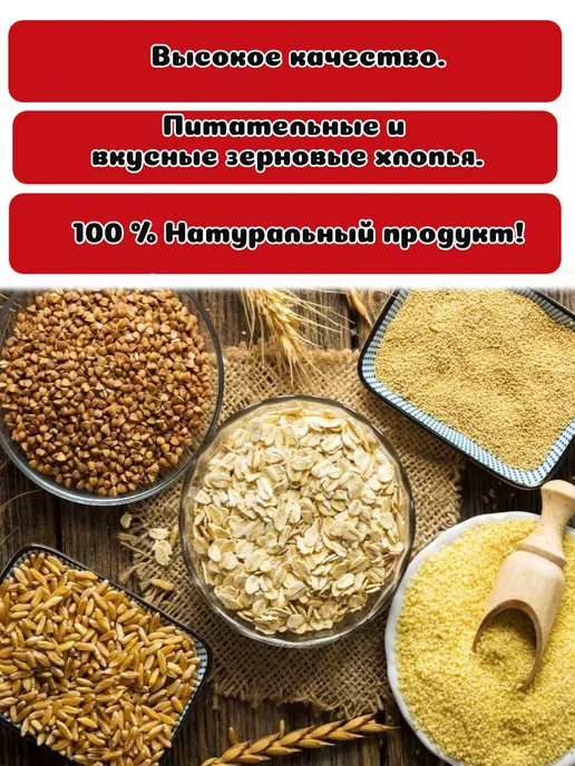 Сила злаков Овсяные хлопья НТВ 3 шт. по 400, Набор хлопьев моментального приготовления, фото 2