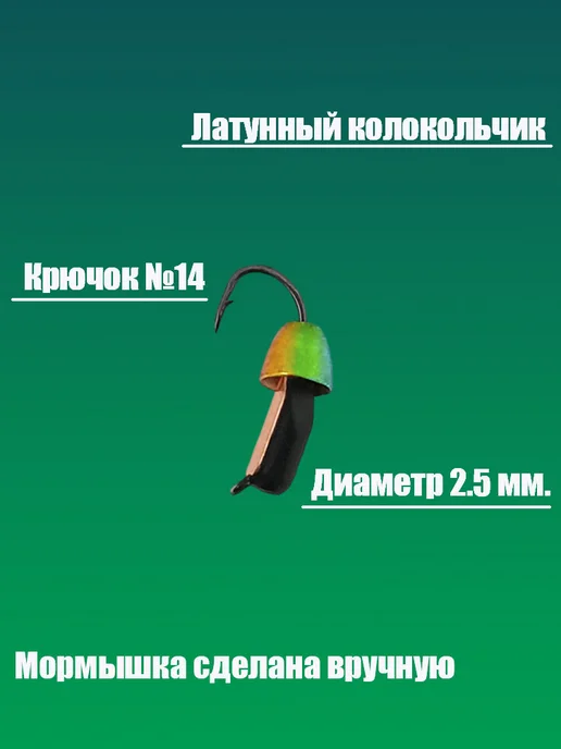 Владимирская мормышка Мормышка вольфрамовая "Гвоздик с латунным колокольчиком", зеленый, фото 2
