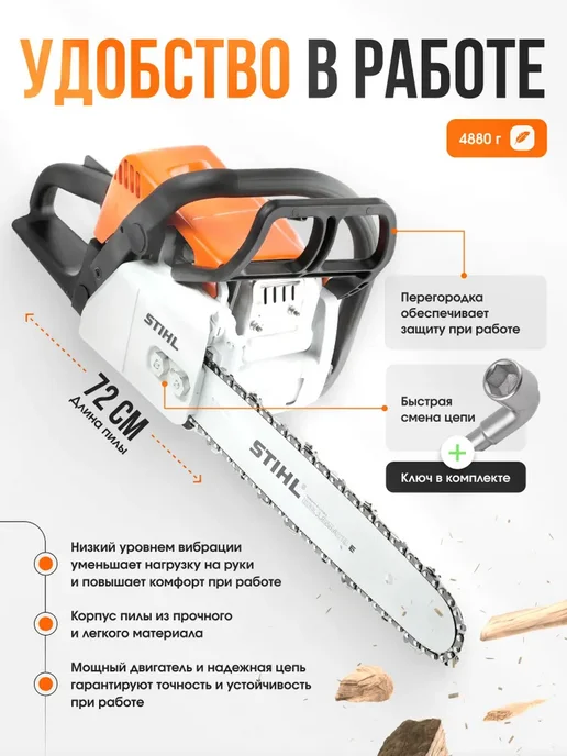 stihl Бензиновая бензопила цепная штиль 180, 480 мл, 2 шт, фото 4