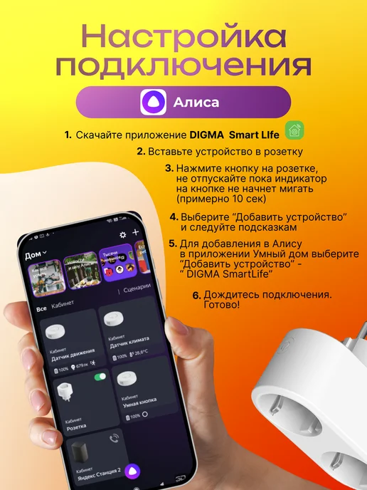 Умная розетка двойная Wi Fi 16А белая с Алисой Маруся, белый, фото 5