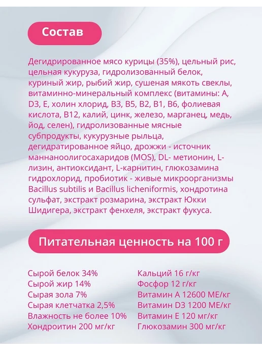 Сухой корм BLITZ для собак, крупные, щенки, курица, 15 кг, фото 3