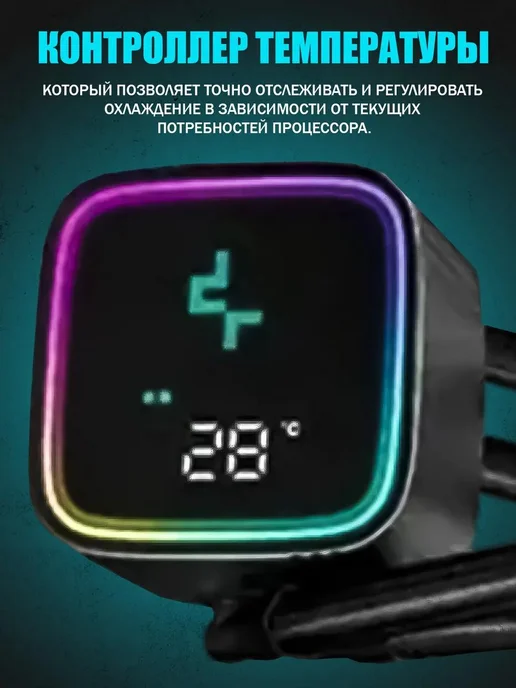 Deepcool Система водяного охлаждения LS720 SE Digital (Белый), черный, фото 4