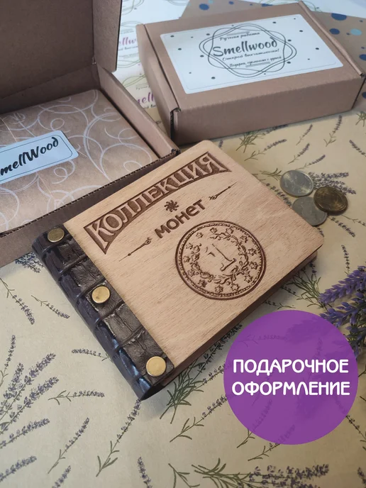 Smellwood Альбом для монет карманный, коричневый, фото 4