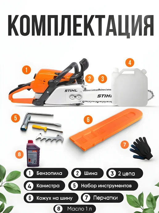 stihl Бензопила бензиновая цепная профессиональная штиль 250, 480 мл, фото 2