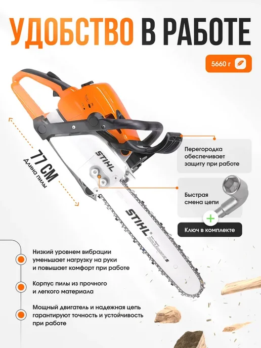 stihl Бензопила бензиновая цепная профессиональная штиль 250, 480 мл, фото 3
