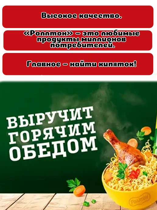 роллтон Лапша в стакане Ассорти 4 шт. по 70 г, 4 шт, 70 г, фото 2