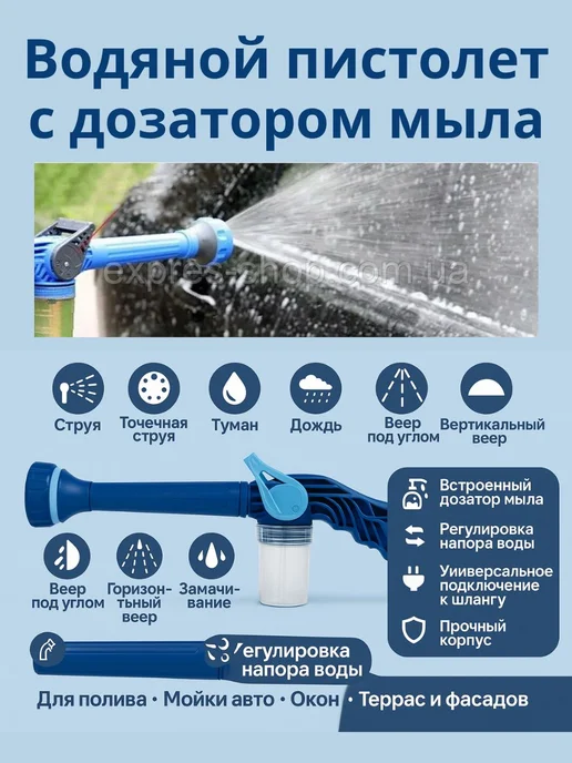 водяной пистолет насадка на шланг для мойки и полива, синий