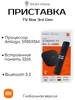 ТВ-приставка Mi Box S 3nd Gen 4K Xiaomi 413699389 купить за 5 617 ₽ в интернет‑магазине Wildberries