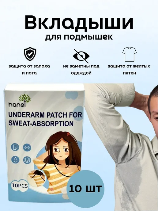 Baxtli Вкладыши для подмышек от пота и желтых пятен на одежде, !, желтый