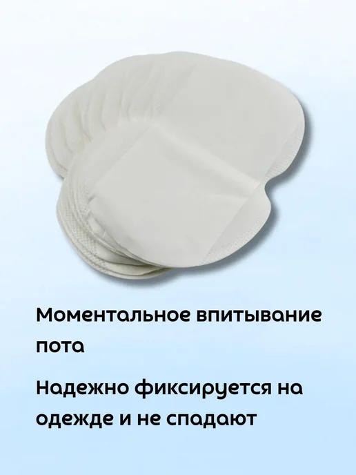 Baxtli Вкладыши для подмышек от пота и желтых пятен на одежде, !, желтый, фото 2