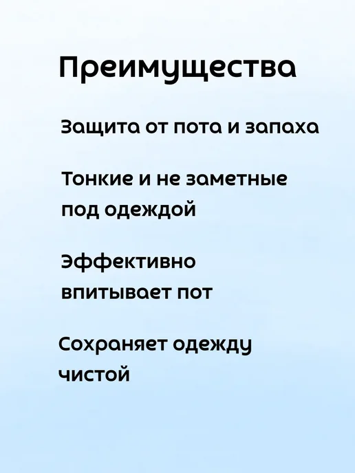 Baxtli Вкладыши для подмышек от пота и желтых пятен на одежде, !, желтый, фото 3