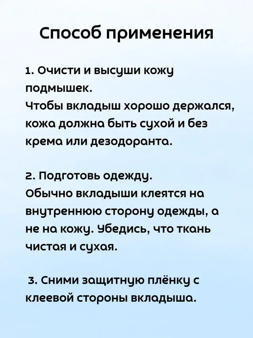 Baxtli Вкладыши для подмышек от пота и желтых пятен на одежде, !, желтый, фото 4