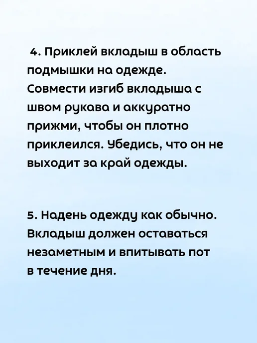 Baxtli Вкладыши для подмышек от пота и желтых пятен на одежде, !, желтый, фото 5