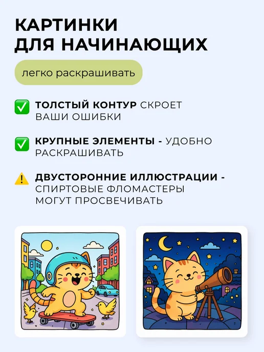 Тукан Антистресс День Кота - раскраска для начинающих, вариант, фото 3