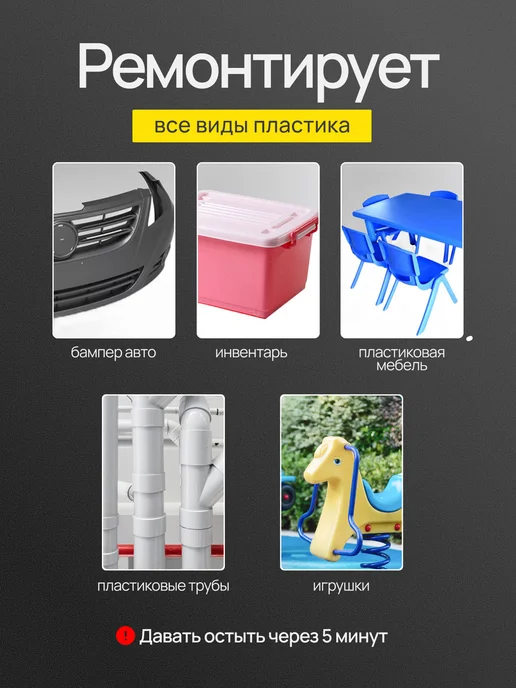 Электрический паяльник для всех видов пластика, черный, фото 5
