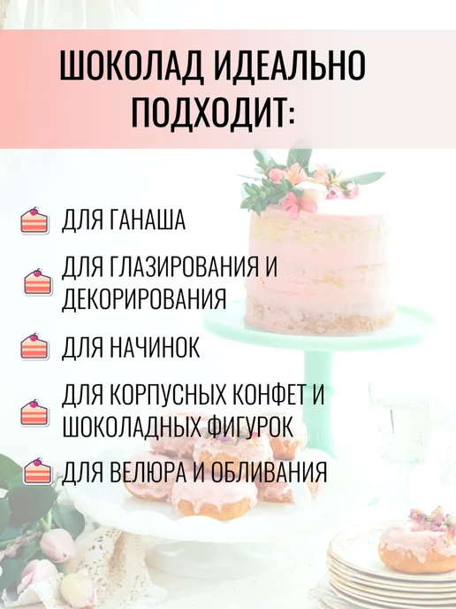 ШОК ДОК Шоколад кондитерский белый 28%, 500 г, 500 г, фото 2